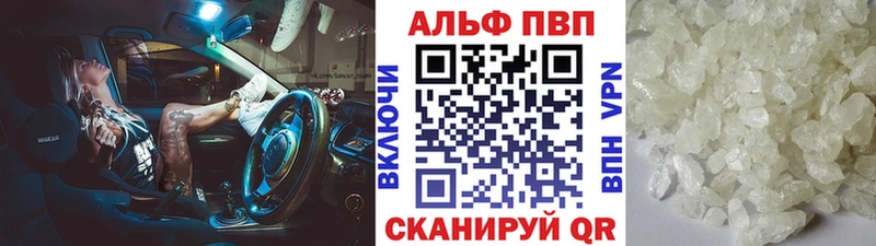 Alpha PVP VHQ  Купить где  Владикавказ 