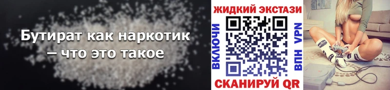 БУТИРАТ бутик Владикавказ