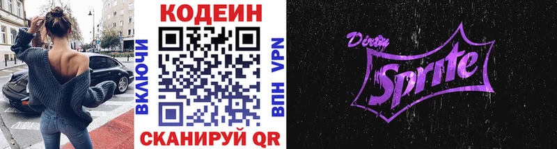 Купить где  Владикавказ  Codein Purple Drank 
