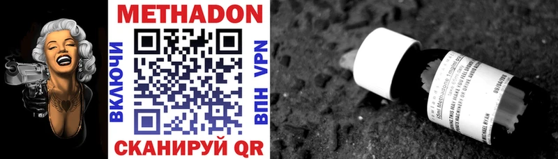 Метадон VHQ  Купить где  Владикавказ 